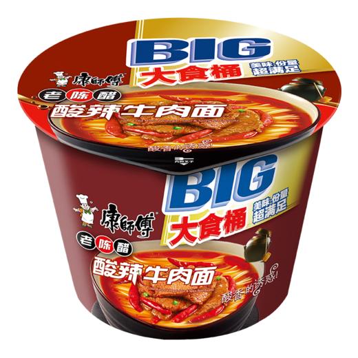 康师傅老陈醋 酸辣牛肉面big 大食桶 方便面桶装泡面166g/盒(新老随机) 商品图3
