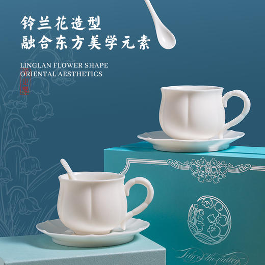 B-SM-5059 羊脂玉瓷铃兰花咖啡茶具 对杯 商品图5