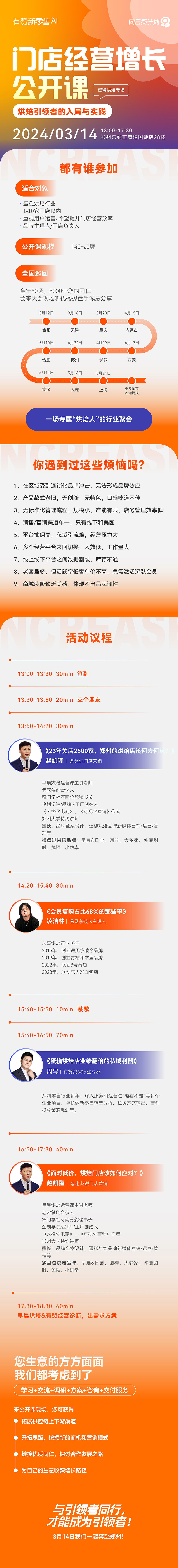 活动介绍.jpg