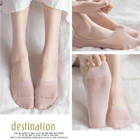 【8双超值装】酷艾妮网眼镂空隐形袜 镂空浅口设计轻薄凉爽 弹力袜口 硅胶防掉跟 淡雅色系经典百搭 均码