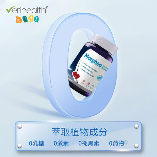 维丽海斯古耐睡眠软糖60粒/瓶 商品图3