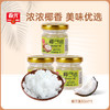 椰子油30ml*3瓶 厨房调味可食用 商品缩略图0