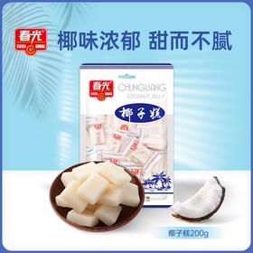 椰子糕200g/袋 软糖糖果