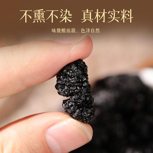 康美生活桑椹250克/罐 精选桑葚果干即食可泡茶 商品图2