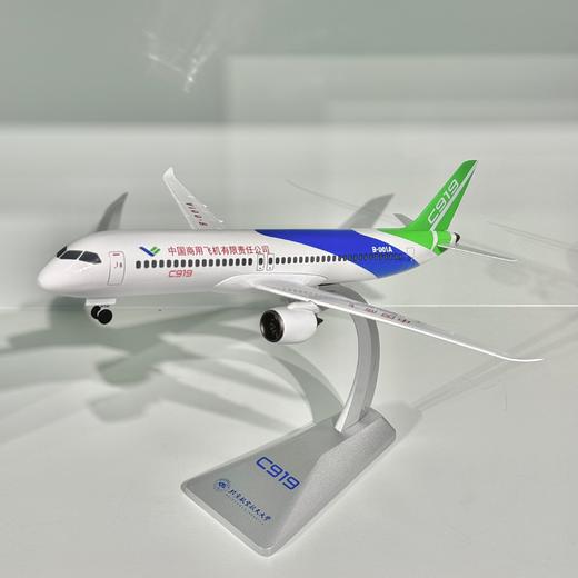C919   1:120 商品图0