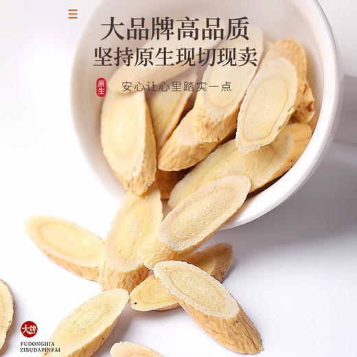 福东海 黄芪500g克甘肃特产黄芪正北芪小片黄氏生黄芪非野生包邮 商品图4