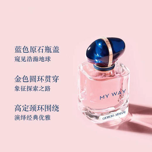 阿玛尼MYWAY自我无界香水30m/50m/90ml 木质花香调 持久留香女士香水【CDF】 商品图2