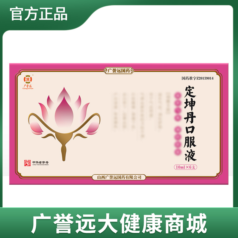 定坤丹口服液10ml*6支/盒