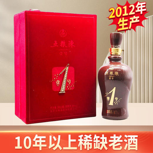 【2012年】预售 五粮液股份 浓香型 五粮陈52度 500mL 1瓶 商品图2