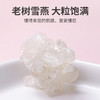 方家铺子 雪燕60g/瓶装 商品缩略图10