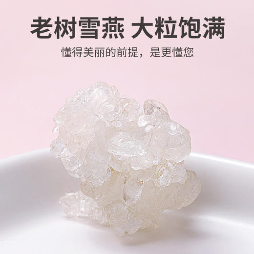 方家铺子 雪燕60g/瓶装 商品图10