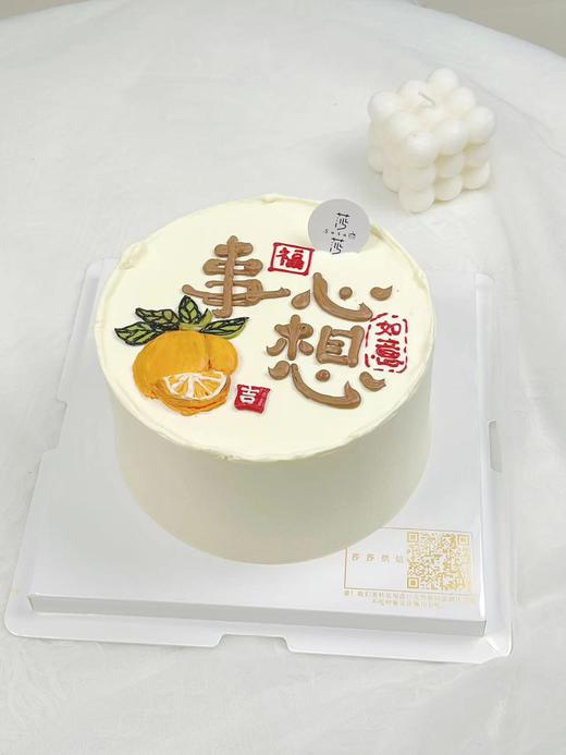 心想事橙（提前24小时预订） 商品图0