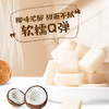 椰子糕200g/袋 软糖糖果 商品缩略图1