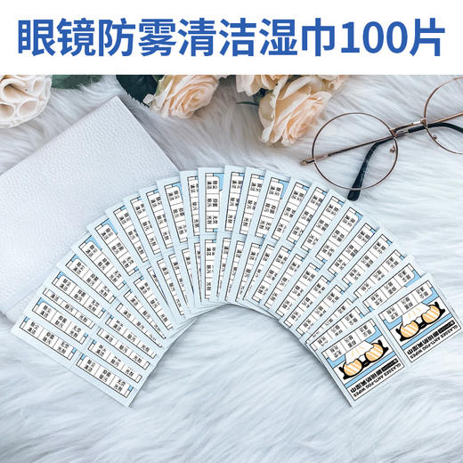 100片/盒KIMHOME强效眼镜防雾一次性湿巾清洁防雾布镜头镜片防雾神器 商品图4