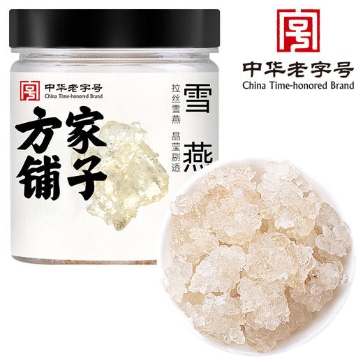 方家铺子 雪燕60g/瓶装 商品图1