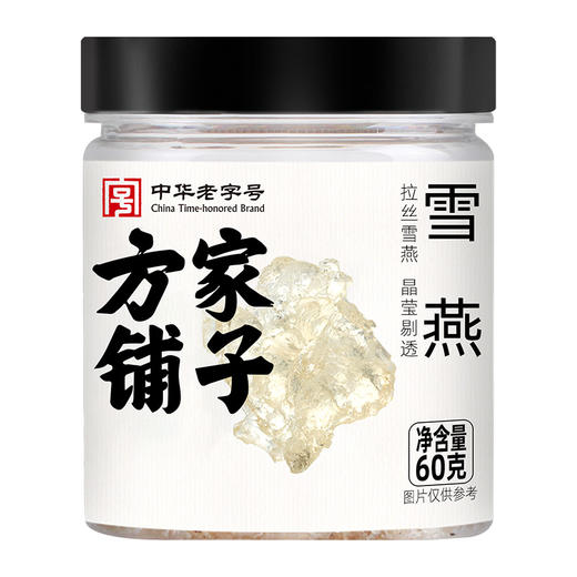 方家铺子 雪燕60g/瓶装 商品图2