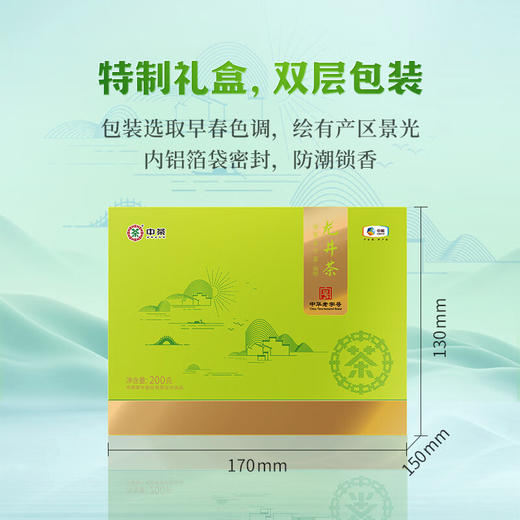 【预售 预计3月下旬上市】2026年纸包系列·龙井茶（一级）200g/包 商品图3
