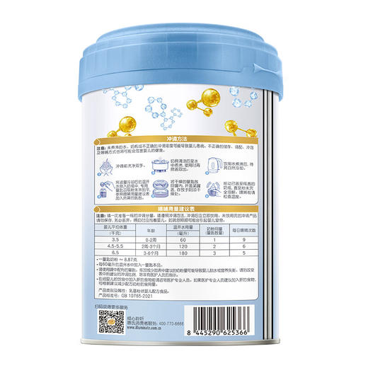 【新国标】惠氏启赋蓝钻奶粉1段810g 商品图2