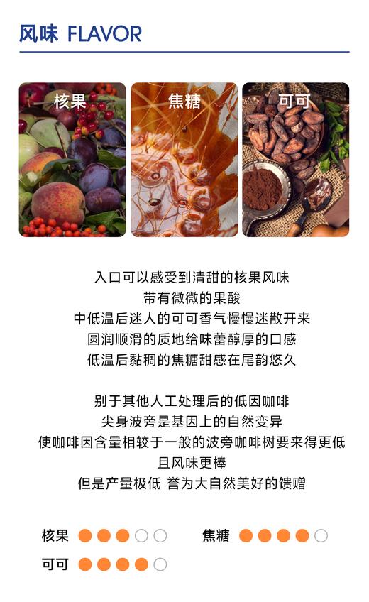 米果庄园｜天然低因 浓郁低酸 商品图3
