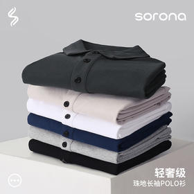 【轻奢级珠地长袖POLO衫】2024杜邦索罗娜sorona翻领男士纯色简约商务休闲长袖T恤POLO衫H241050758
