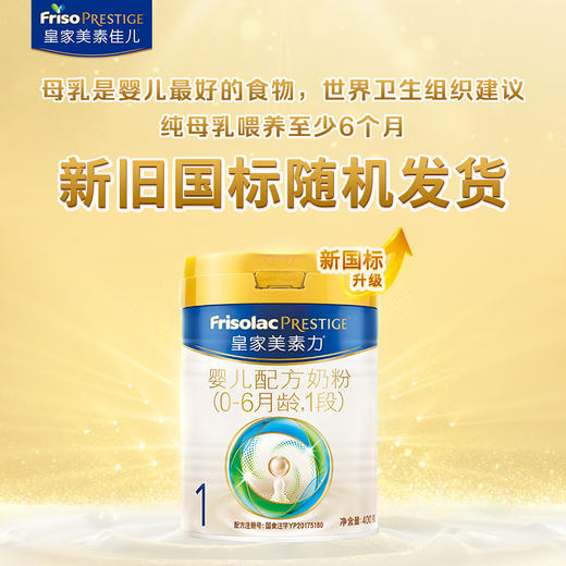 皇家美素佳儿1段400克 商品图1