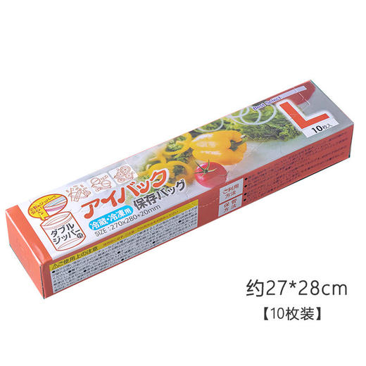 密封袋食品级保鲜袋自封袋塑封加厚家用冷冻专用多功能冰箱收纳袋/盒 商品图5
