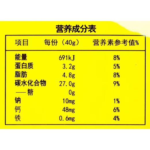 南方无糖黑芝麻糊480g/袋 商品图2