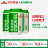 青岛啤酒清爽330ml*24听 商品缩略图0
