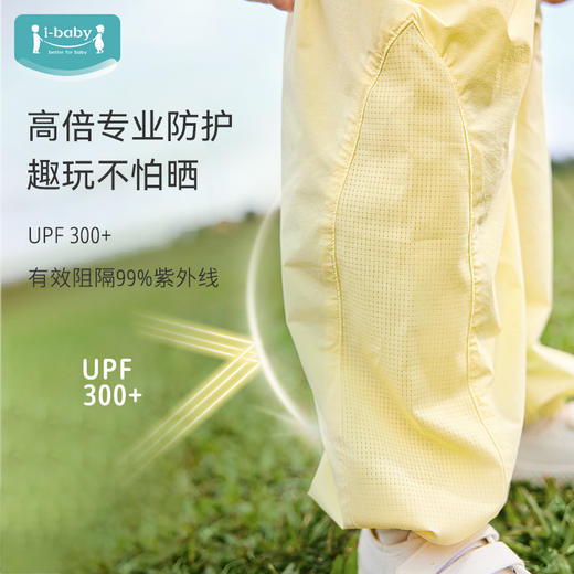【限时79元】ibaby×outlast太空科技恒温夏季清爽冰感防叮咬儿童防晒裤儿童长裤春秋夏季薄裤装吸湿排汗 商品图1
