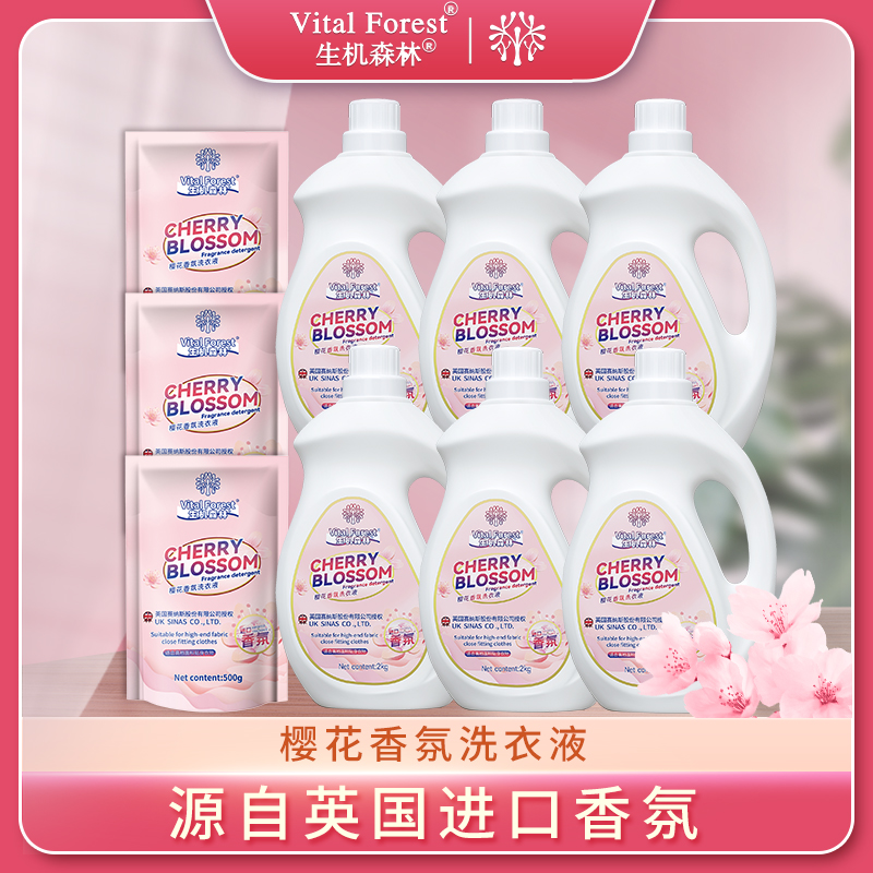 生机森林英国进口樱花香氛洗衣液2kg*6桶＋500g*3袋