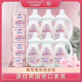 生机森林英国进口樱花香氛洗衣液2kg*6桶＋500g*3袋