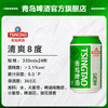 青岛啤酒清爽330ml*24听 商品缩略图1