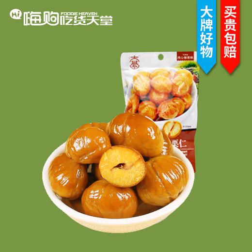 (散)大綦甘栗仁（AA） 商品图0