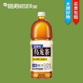 三得利乌龙茶(无糖)1.25L（8A)(Z)