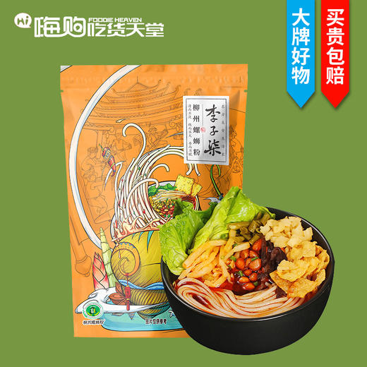 李子柒螺蛳粉330g（8A)(Z) 商品图0