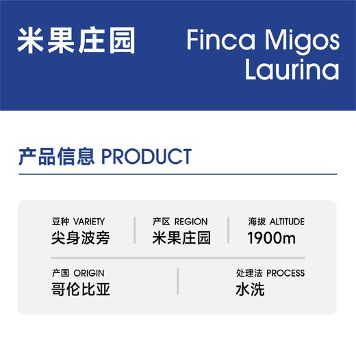 米果庄园｜天然低因 浓郁低酸 商品图1