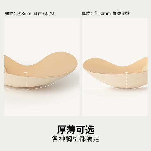 【限时特惠】CHRISSIE MORRIS 颗里 超轻系列薄款芒果杯胸贴 商品图4