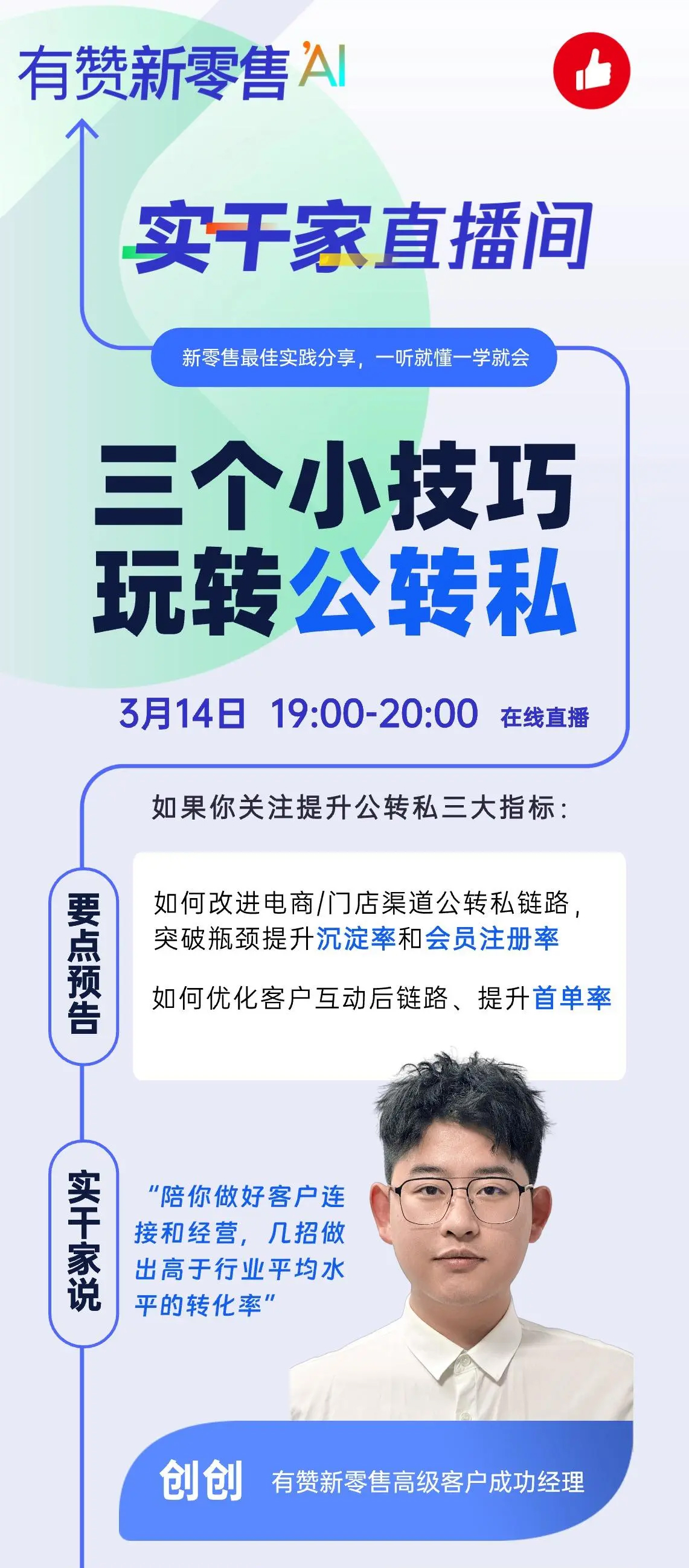 活动海报-无码.jpg