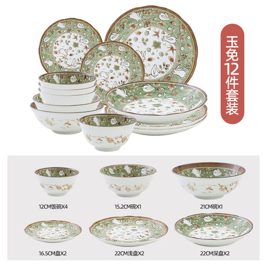 日本兔子碗盘子菜盘家用新款饭碗汤碗 釉下彩饭碗浅盘子平盘深盘12件套装 商品图0