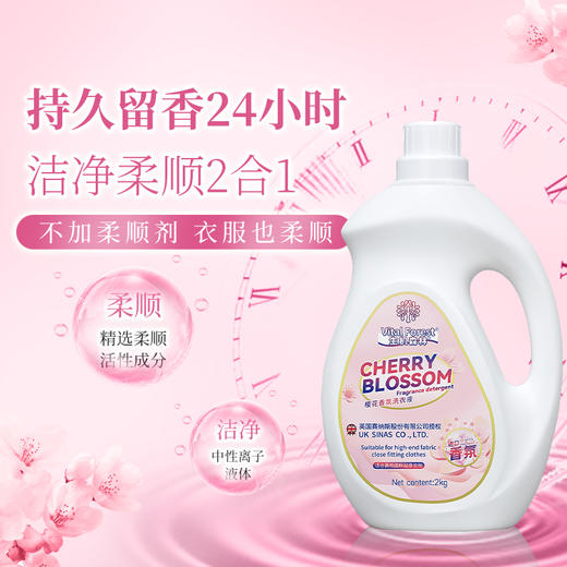 生机森林英国进口樱花香氛洗衣液2kg*6桶＋500g*3袋 商品图3