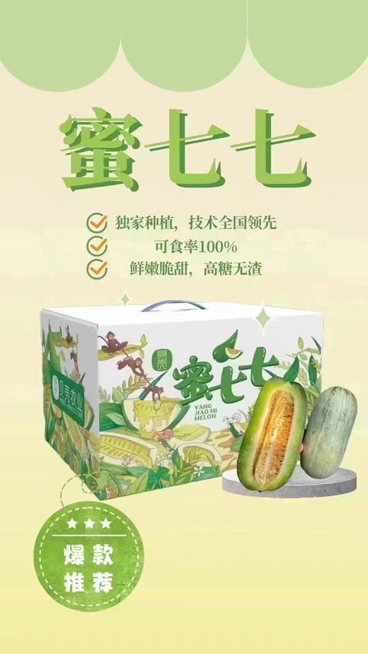 海南蜜七七，长的没啥特别，就是好吃💯香味浓郁，酥脆细嫩 商品图3