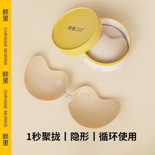 【限时特惠】CHRISSIE MORRIS 颗里 超轻系列薄款芒果杯胸贴 商品图0