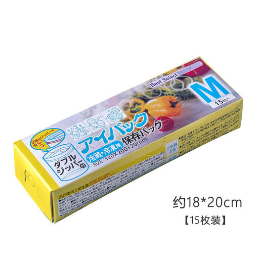 密封袋食品级保鲜袋自封袋塑封加厚家用冷冻专用多功能冰箱收纳袋/盒 商品图7
