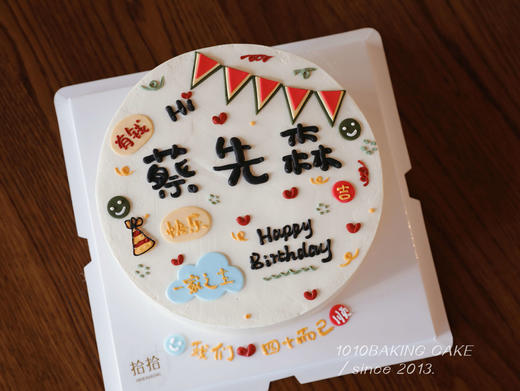 「好先生·生日快乐」名字可改·翻糖巧克力·100%动物奶油（主图6寸·提前48小时预订） 商品图8