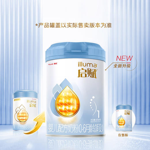 【新国标】惠氏启赋蓝钻奶粉1段810g 商品图1