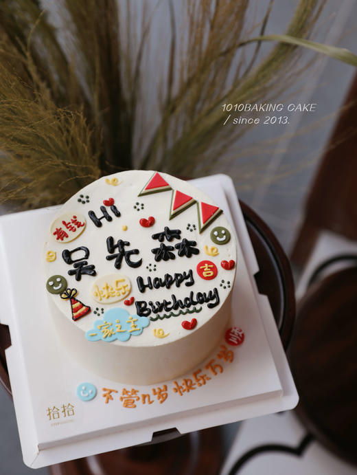「好先生·生日快乐」名字可改·翻糖巧克力·100%动物奶油（主图6寸·提前48小时预订） 商品图1