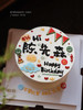 「好先生·生日快乐」名字可改·翻糖巧克力·100%动物奶油（主图6寸·提前48小时预订） 商品缩略图5