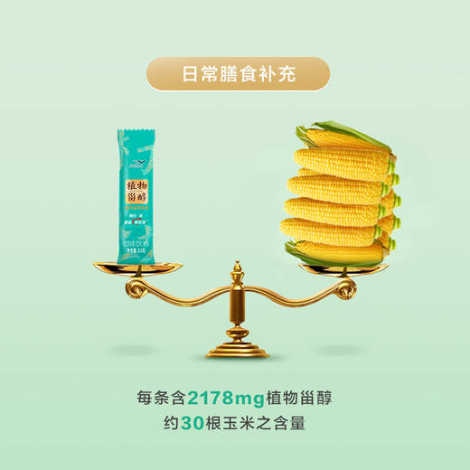 【整箱装】益海嘉里植物甾醇磷脂固体饮料3.3g*30支*2（节庆礼盒）*6，甾卫士™ PRO MAX 商品图2