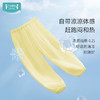 【限时79元】ibaby×outlast太空科技恒温夏季清爽冰感防叮咬儿童防晒裤儿童长裤春秋夏季薄裤装吸湿排汗 商品缩略图2