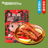 王小卤虎皮凤爪香辣味210g（8A)(Z) 商品缩略图0